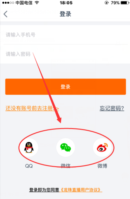 在龙珠直播里送礼物的图文操作