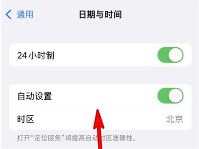 苹果13怎么设置时间？苹果13设置时间的方法介绍