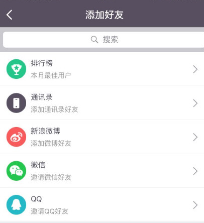 Keep加好友操作方法步骤