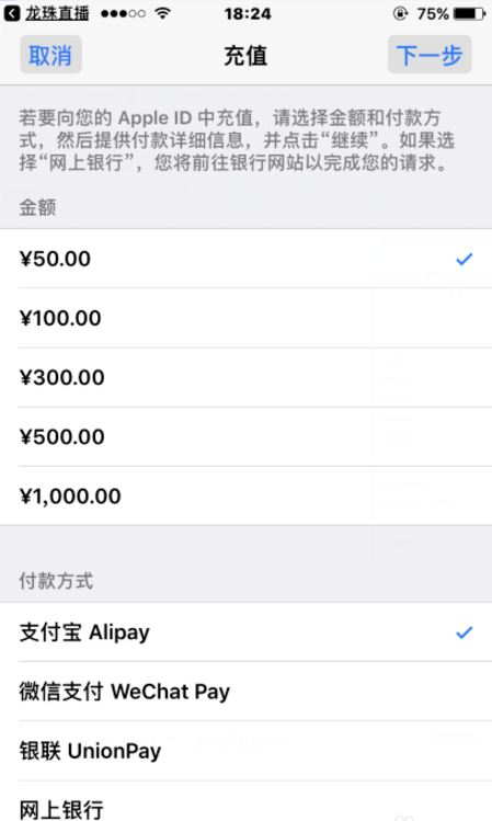 在龙珠直播里送礼物的图文操作