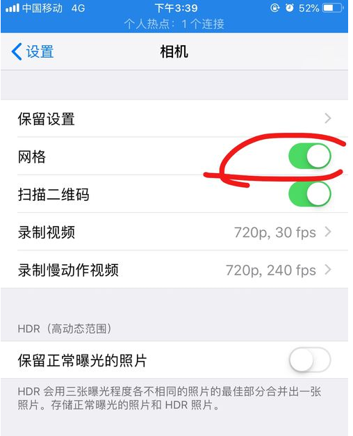 提高iPhone拍照清晰度的操作过程