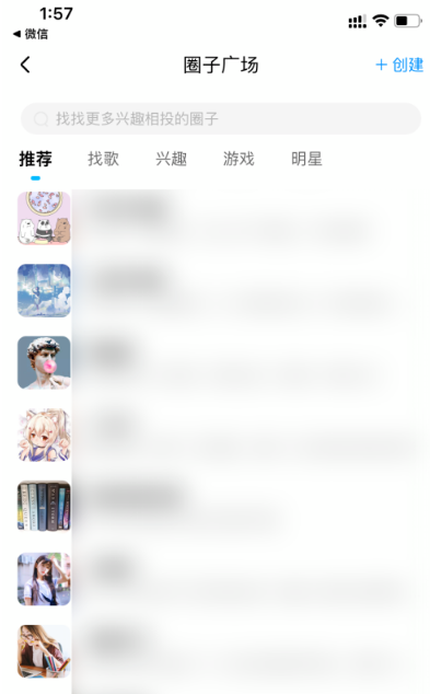 酷狗音乐如何加入圈子？酷狗音乐加入圈子方法介绍