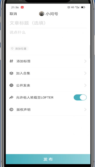 lofter中添加链接的方法步骤