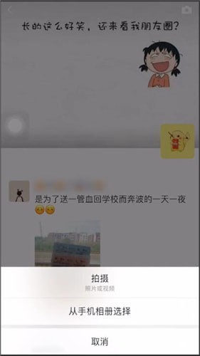微信朋友圈@别人的简单操作过程