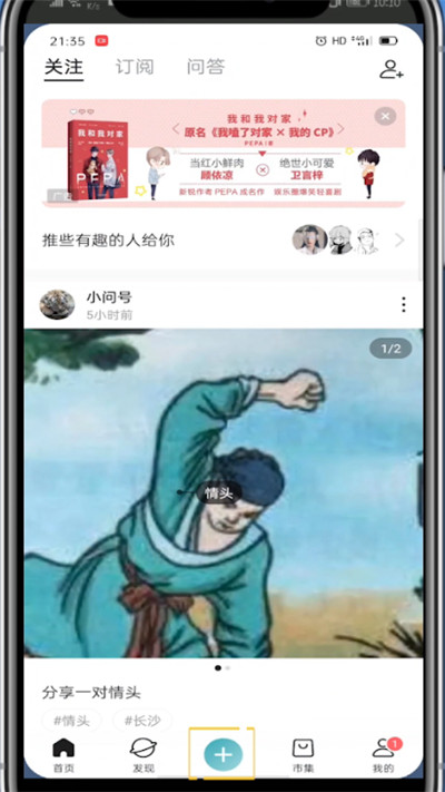 lofter中添加链接的方法步骤