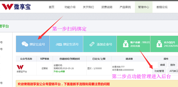 微信公众平台制作一个团购链接，微信团购怎么做