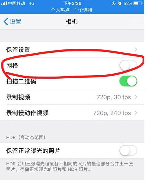 提高iPhone拍照清晰度的操作过程