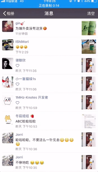 在微信里删除朋友圈互动消息的详细操作