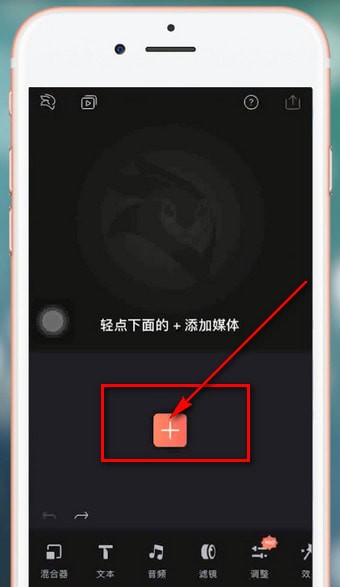 抖音APP添加supreme水印的操作过程