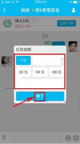 鱼泡泡APP发红包的基础操作