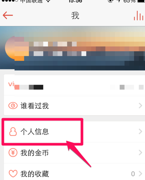 唱吧绑定新手机号的操作流程