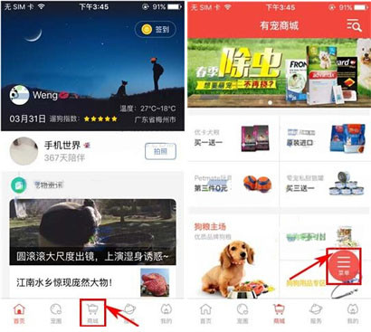 有宠app添加收货地址的操作流程