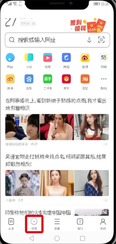 uc浏览器拍摄小视频的详细教程