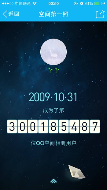 在QQ空间里查看空间第一照的基础操作
