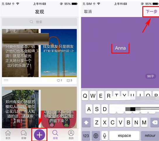 微密APP使用相册为背景图的基础操作