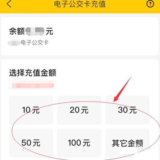 美团电子公交卡怎么充值并坐公交车?美团电子公交卡充值并坐公交车的教程介绍