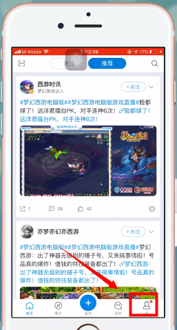 在网易大神里启动阴阳师的图文操作