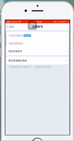 在网易大神里启动阴阳师的图文操作