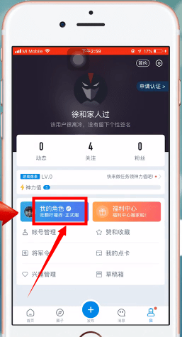 在网易大神里启动阴阳师的图文操作