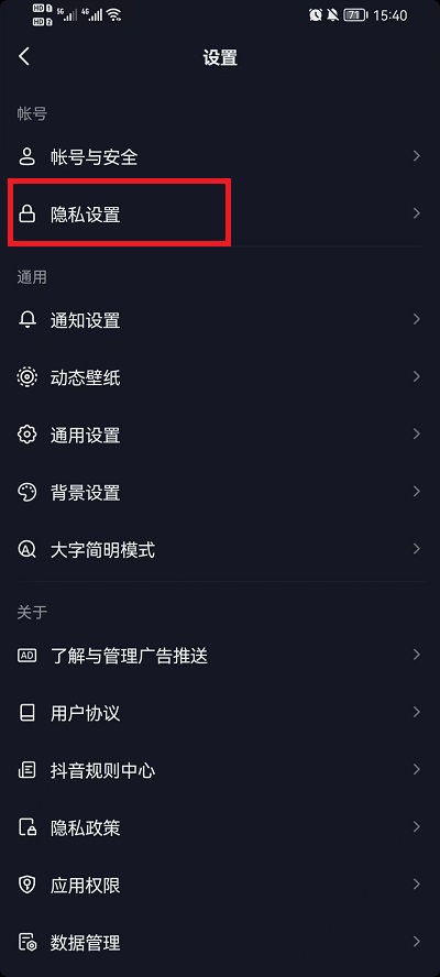 抖音怎么设置不让别人看到评论？抖音设置不让别人看到评论教程