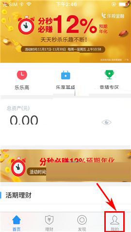 乐视金融设置手势轨迹不显示的操作流程