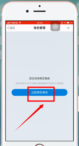 在网易大神里启动阴阳师的图文操作