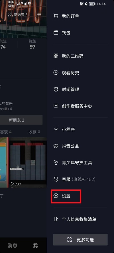 抖音怎么设置不让别人看到评论？抖音设置不让别人看到评论教程