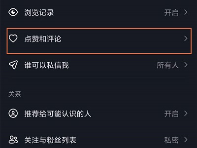 抖音怎么设置不让别人看到评论？抖音设置不让别人看到评论教程
