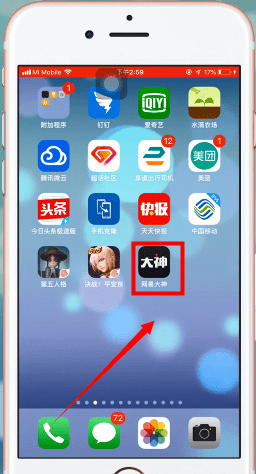 在网易大神里启动阴阳师的图文操作
