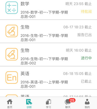智慧学伴登录不上的处理操作讲解