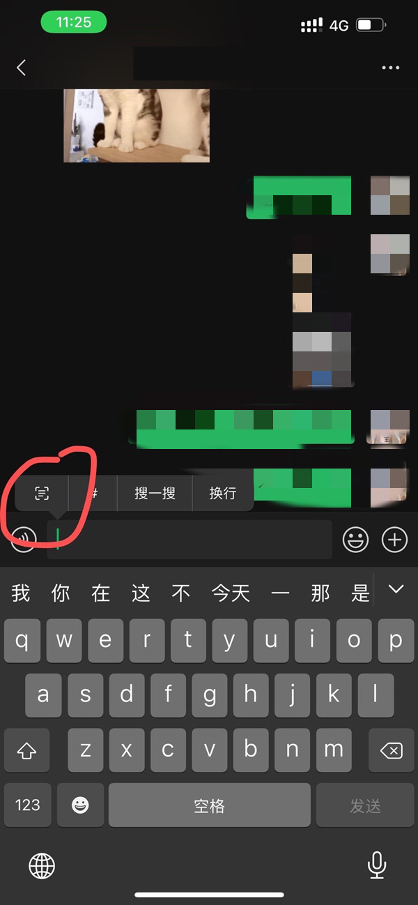 iphone12打字换行怎么操作？iphone12打字切换下一行的方法