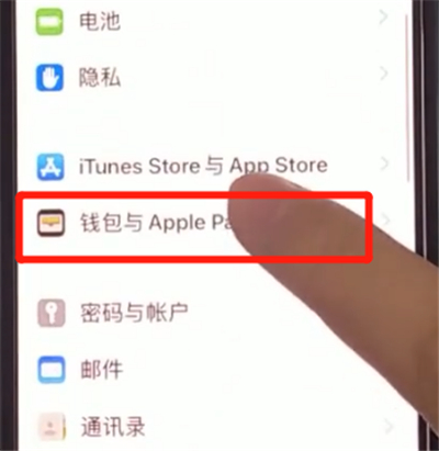 iphone11中添加公交卡的详细步骤