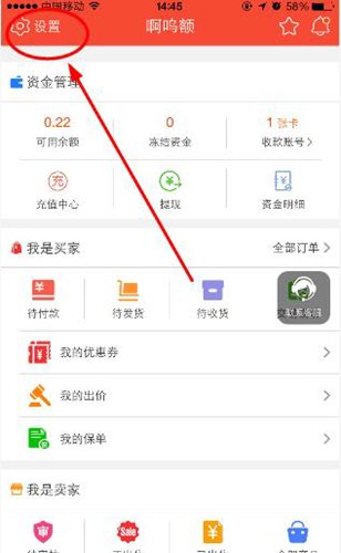 淘手游重新设置性别的操作步骤