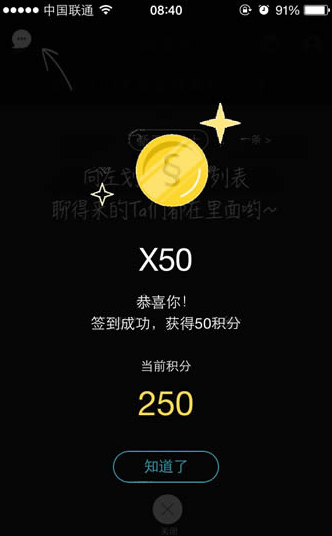 在女主与狗里获取积分的操作流程