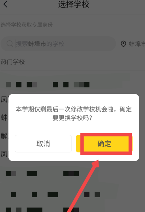快对作业退出学校的操作步骤