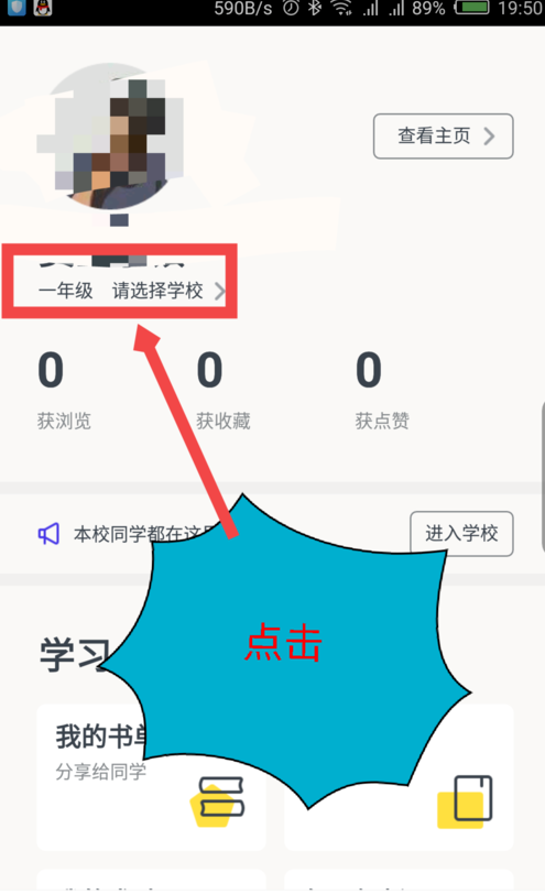 快对作业退出学校的操作步骤