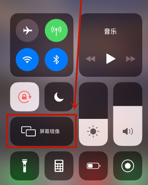 苹果手机怎样投屏到电脑win10?苹果投屏到电脑win10的方法