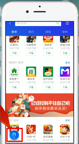 在腾讯手机管家里查找回收站的操作过程