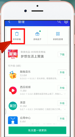 在腾讯手机管家里查找回收站的操作过程