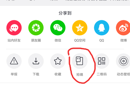 抖音抢镜使用的方法介绍