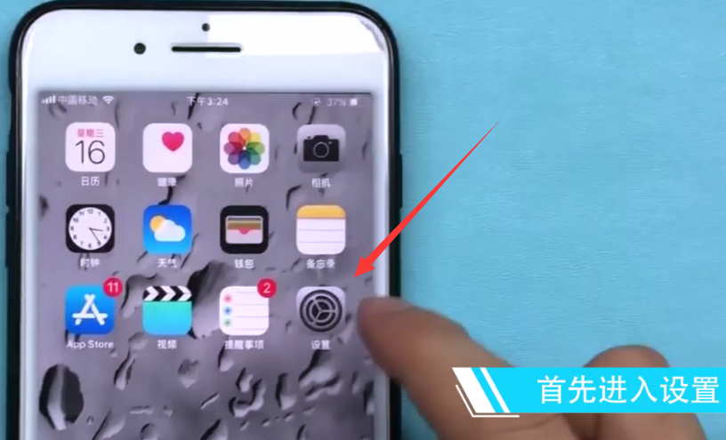 iphone7plus中设置时间的方法步骤