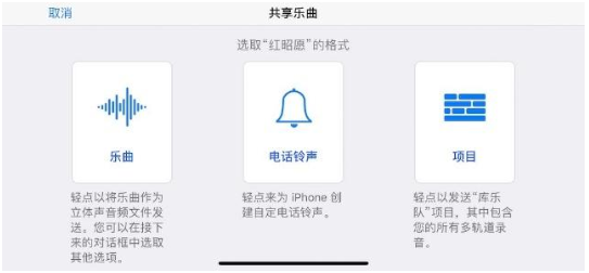 更换iPhone手机铃声的操作方法