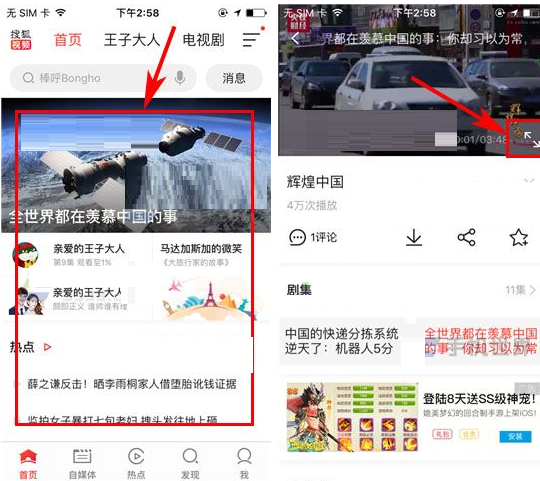 搜狐视频设置定时休眠的基础操作
