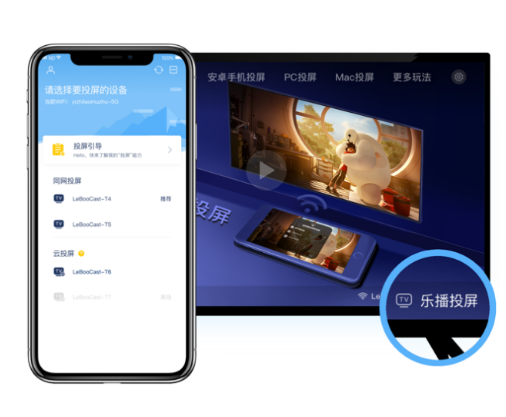 在轻听英语APP中进行投屏的图文教程