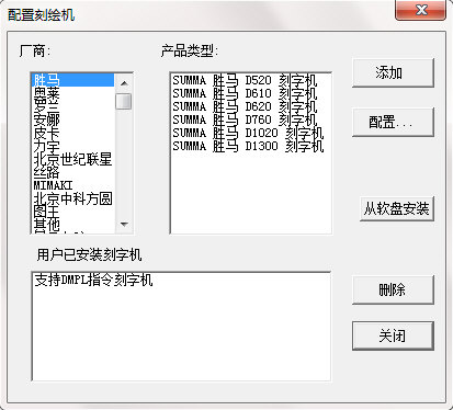 文泰刻绘连接刻字机的图文介绍