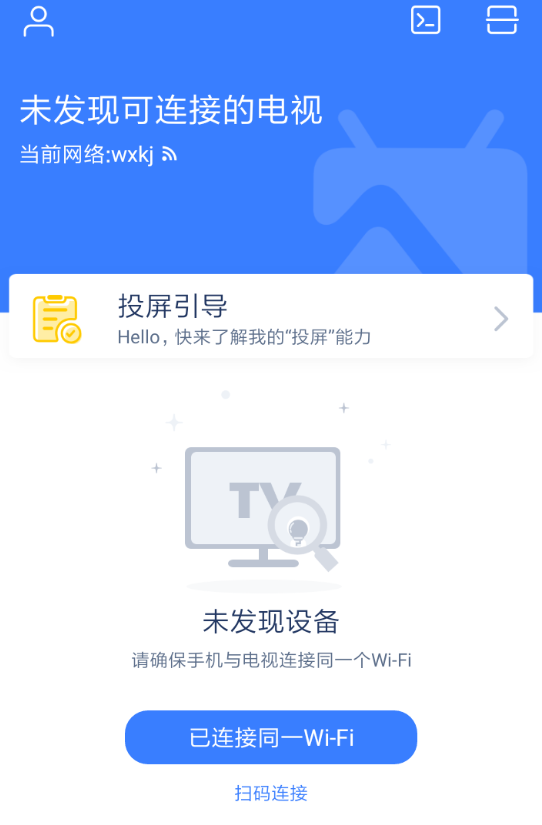 在轻听英语APP中进行投屏的图文教程