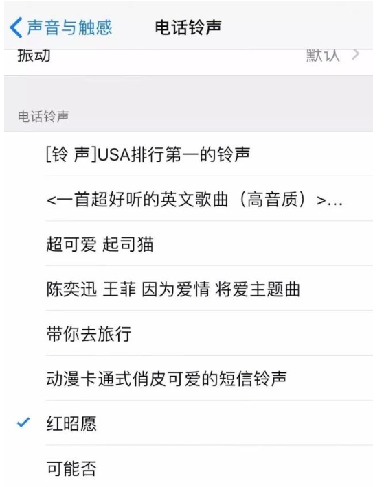 更换iPhone手机铃声的操作方法