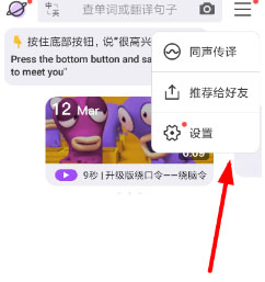 腾讯翻译君开通免流服务的基础操作