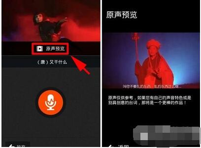 配音秀app的详细使用过程讲解