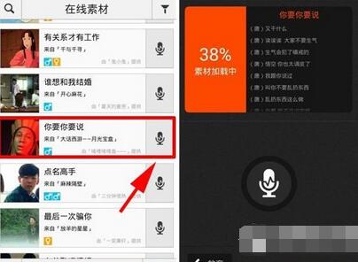 配音秀app的详细使用过程讲解